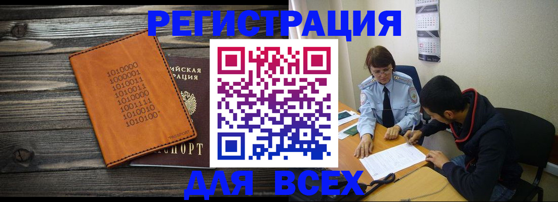 прописка от собственника в Нязепетровске