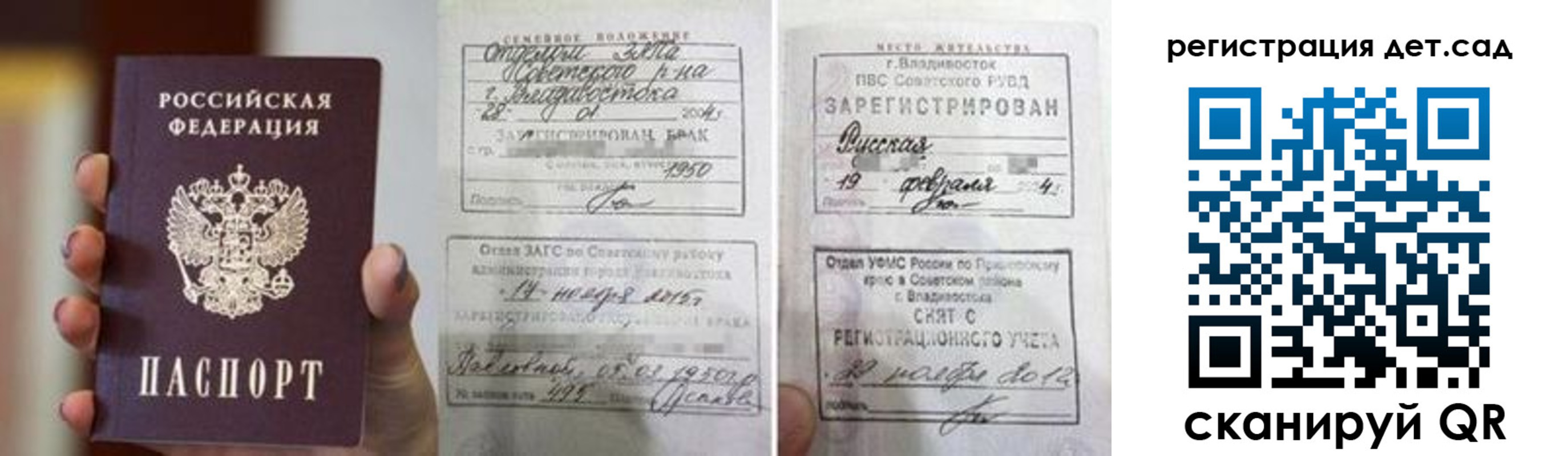 прописка для школы в Нязепетровске