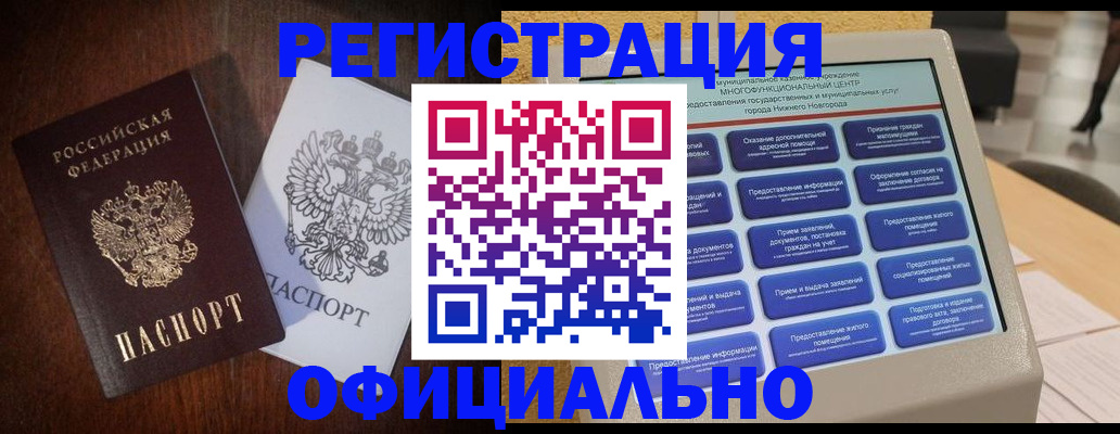 прописка для военкомата в Нязепетровске