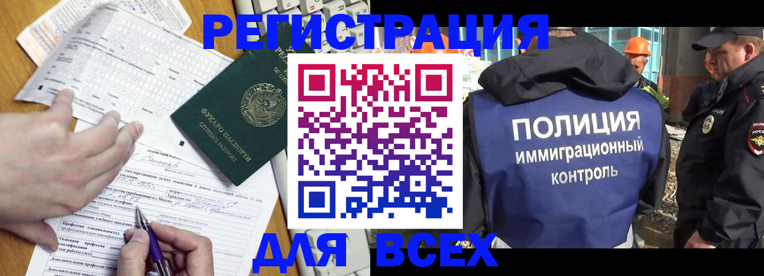 временная регистрация в Нязепетровске
