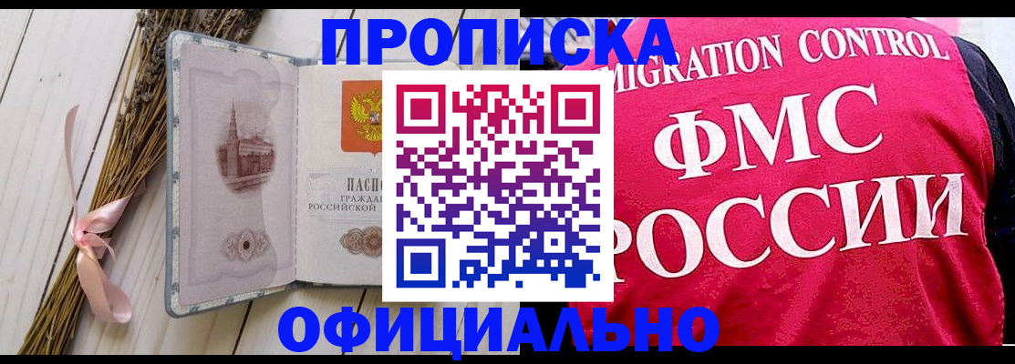 миграционный учет в Нязепетровске