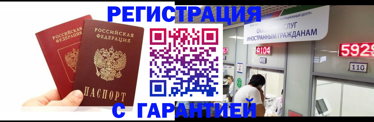 временная регистрация 2025 в Нязепетровске