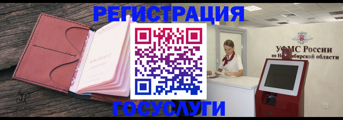 прописка иностранных граждан в Нязепетровске