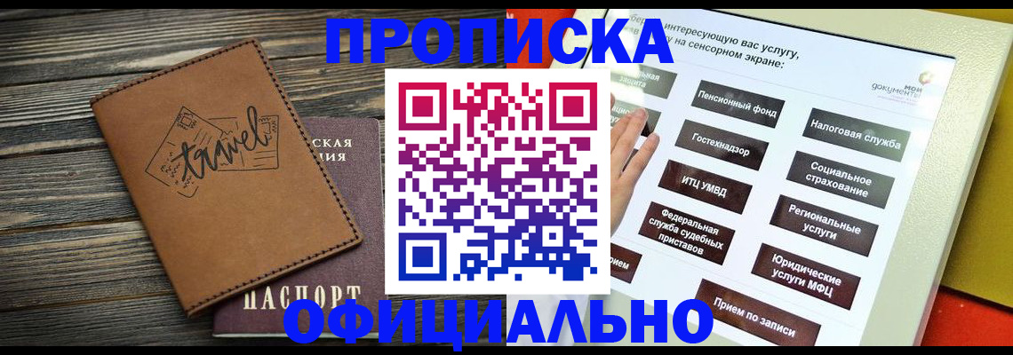 прописка паспорт в Нязепетровске