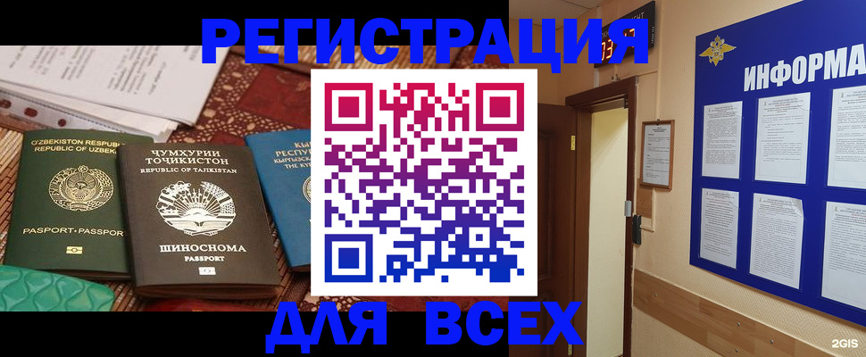 временная прописка в Нязепетровске