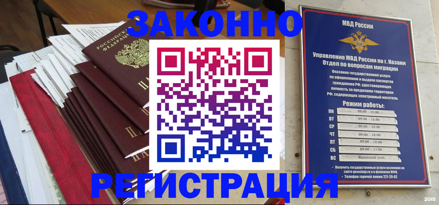 временная регистрация в Нязепетровске