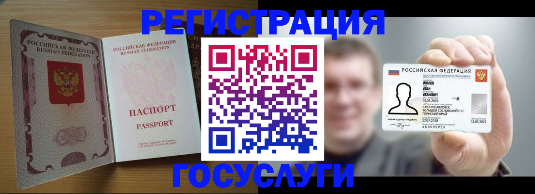 прописка в Нязепетровске