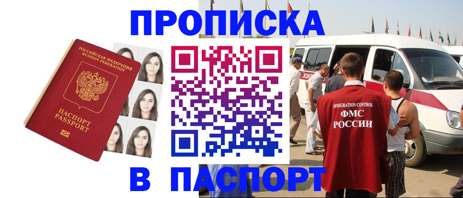 временная регистрация надежно в Нязепетровске