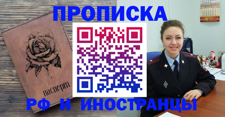 временная регистрация для всех в Нязепетровске