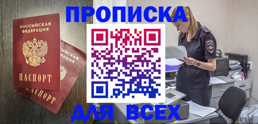 прописка для кредита в Нязепетровске