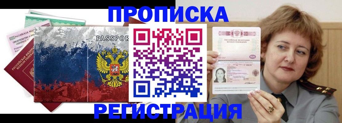 прописка в квартире в Нязепетровске