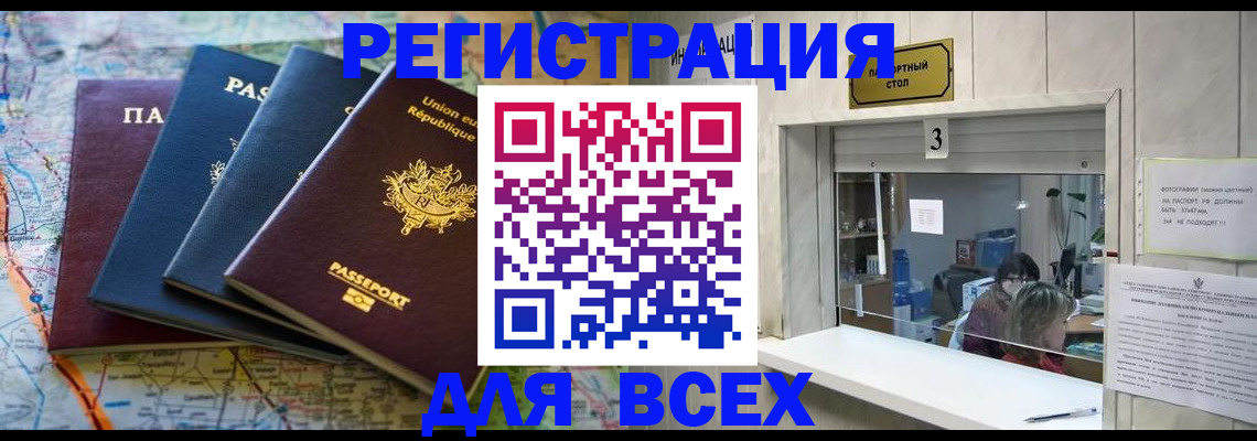прописка иностранных граждан в Нязепетровске
