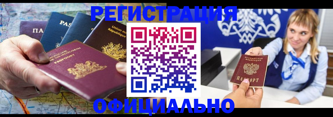 прописка в Нязепетровске